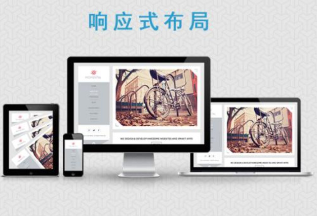 什么是自適應(yīng)網(wǎng)站有哪些優(yōu)點(diǎn)？