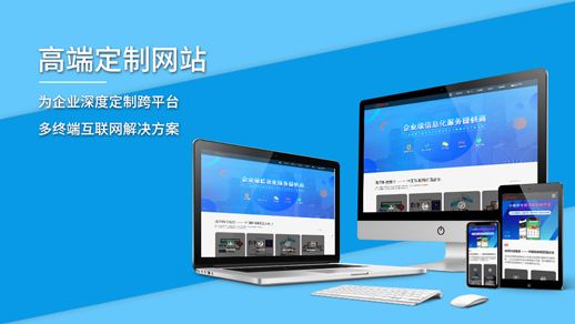 2022年德州做網(wǎng)站哪家好？